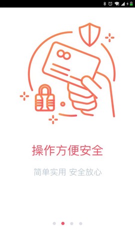 长安企业银行图2