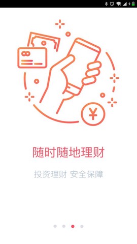 长安企业银行图3