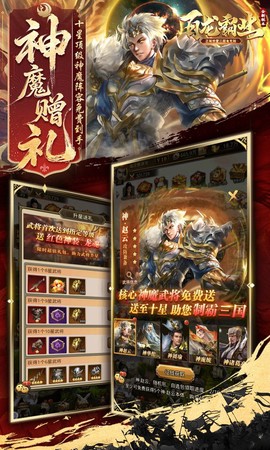 新倚天剑记图2