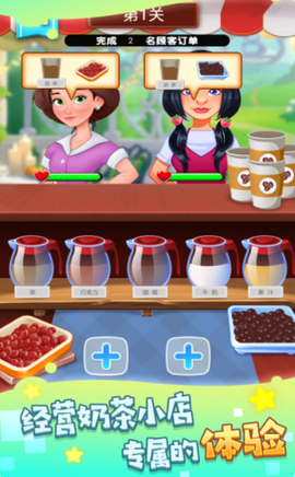 快乐阳光奶茶店图1