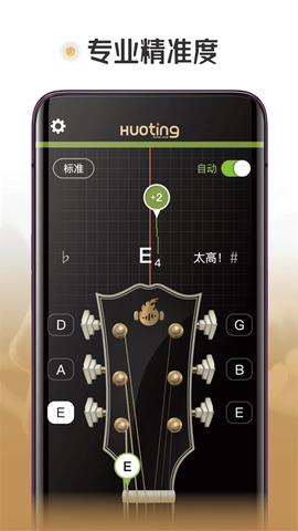 火听调音器[图1]
