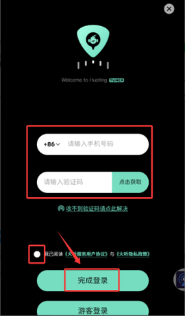 火听调音器[图3]