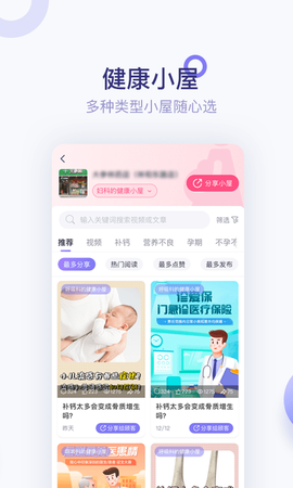 莲藕医生药店端图3