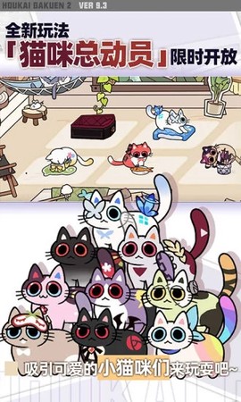 崩坏学园2图1
