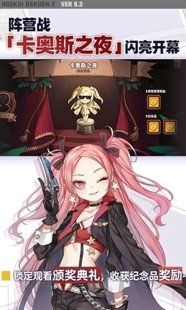崩坏学园2图2