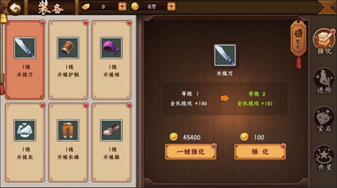 三国战纪2图2