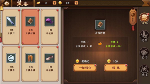 三国战纪2图3