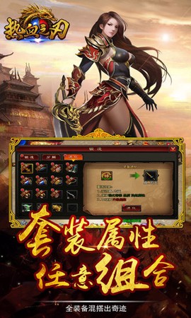 热血之刃[图1]