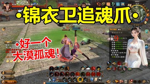 九阴真经如何打锦衣卫[图1]