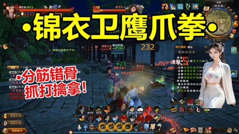 九阴真经如何打锦衣卫[图2]