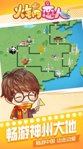 火锅恋人图2