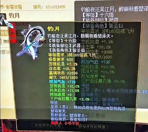大话西游2什么值钱