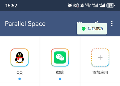 平行空间(原双开大师)[图3]