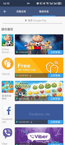 平行空间(原双开大师)[图7]