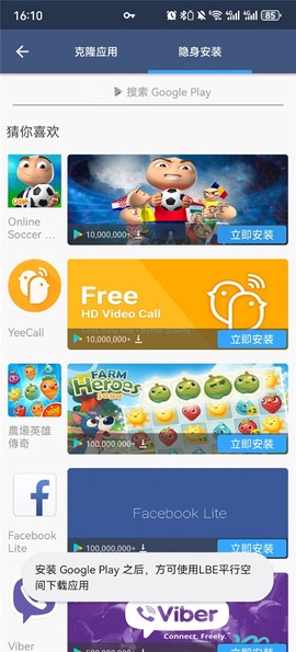 平行空间(原双开大师)[图8]
