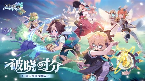 破晓黎明图1