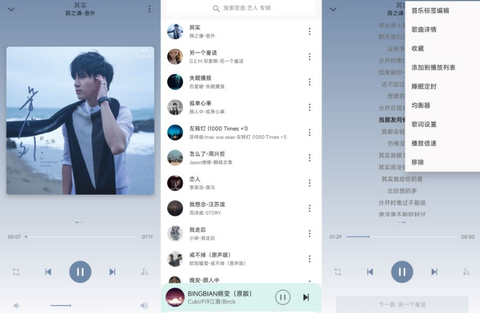 小白免费音乐播放器[图1]