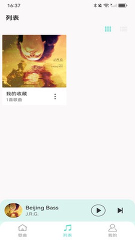 小白免费音乐播放器图2