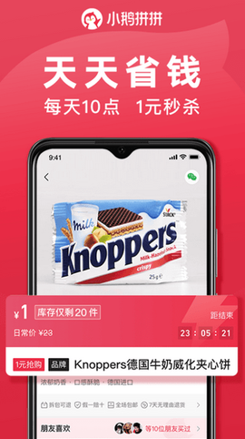 小鹅拼拼图3