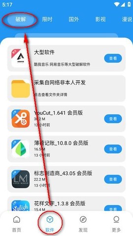 孤煞软件库[图2]