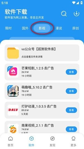 孤煞软件库[图3]