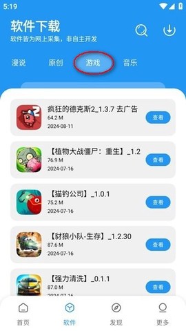 孤煞软件库[图6]
