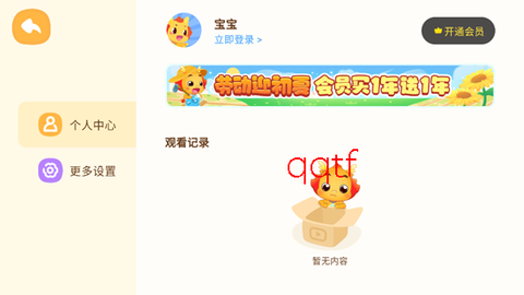 小伴龙动画屋[图4]