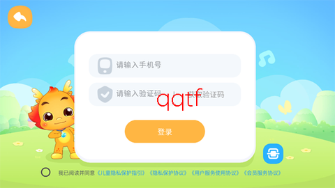 小伴龙动画屋[图5]
