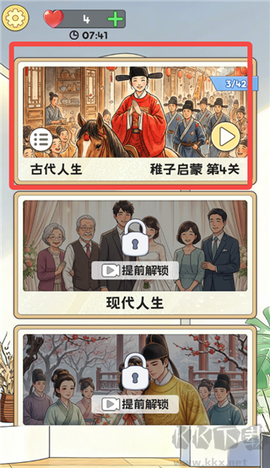 拼图人生[图1]