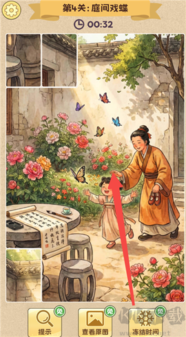 拼图人生[图3]