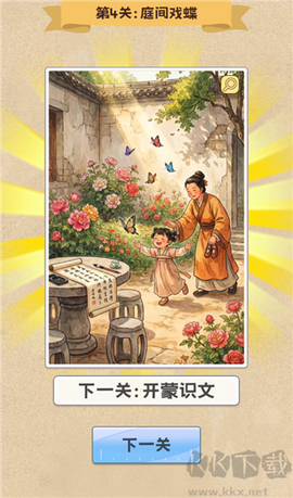拼图人生[图5]