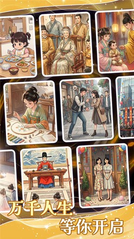 拼图人生图1
