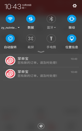 掌单宝图1