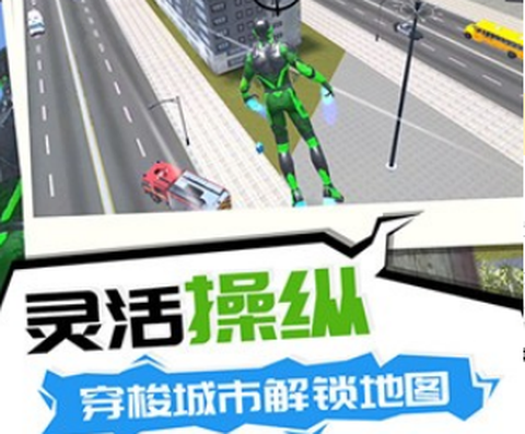 超级英雄之逃离[图2]