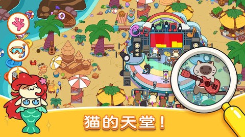 猫咪寻物记[图1]
