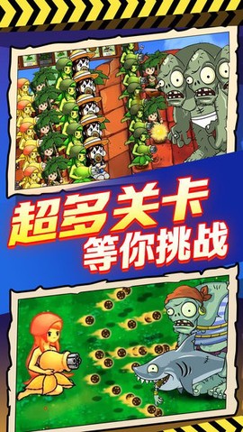 植物大战怪兽无尽版[图1]