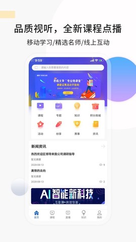 思极学堂图1