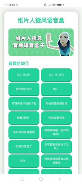 瓦瓦语音盒[图1]