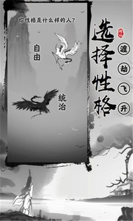渡劫模拟器[图1]