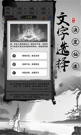 渡劫模拟器图3