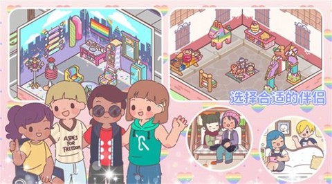 心动小家图2