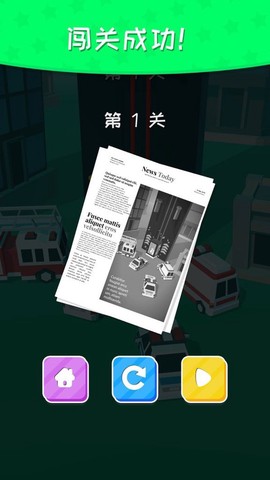 天地大逃亡图3