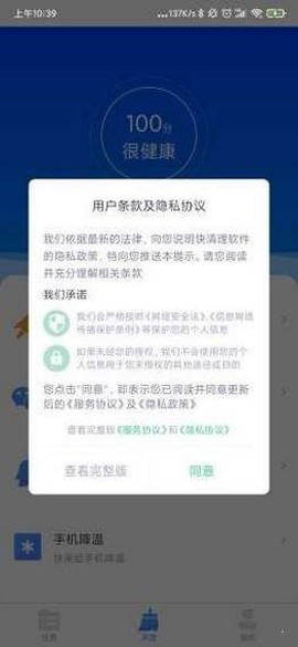 清理大掌柜图3