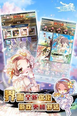 战姬天下图2