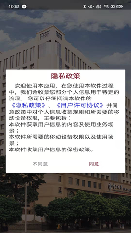 掌上中山一院图3