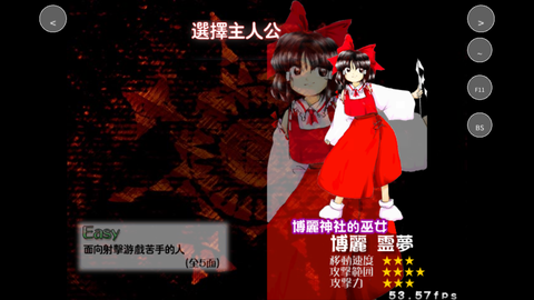火拼赛车图2