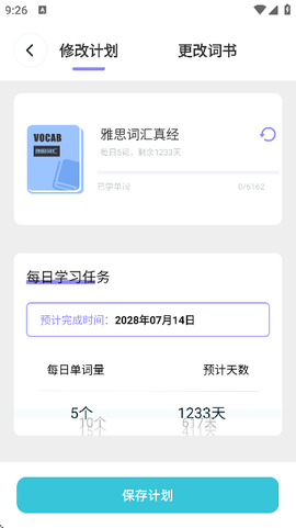 爱点读口语[图1]