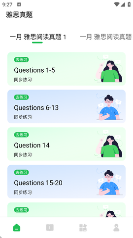 爱点读口语[图7]