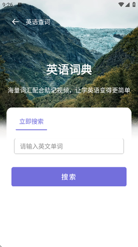爱点读口语图1