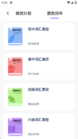 爱点读口语图3